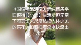 ✿网红女神✿潮喷淫娃〖小水水〗性感小骚货被后入喷尿，火辣身材性感黑丝诱惑拉满，听着满屋浪叫声有点莫名的兴奋