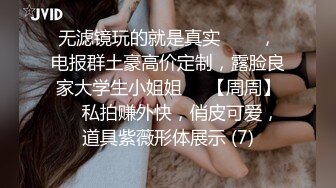 电报阿呆新年放送美女少妇合集，各种怼B拍，上去舔几口尝尝味道