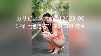 カリビアンコム 012023-001 極上泡姫物語 Vol.109 佐々木かな