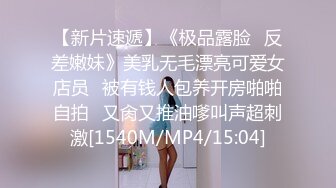 《顶流重磅资源》明星气质PANS极品反差御姐【小青】诱人私拍~透明黑丝绳缚三点清晰可见~猥琐光头男太会揩油了对白有趣1