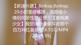 [MP4/ 847M]&nbsp;&nbsp;最强极品独家超人气91大神爱洛丽塔7定制剧情版回家的诱惑强操看片自慰的小姨子