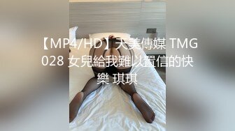 [MP4]STP25826 【国产AV荣耀??推荐】麻豆传媒女神乱爱MSD-071《少爷的乖女仆》无套操干湿润骚穴 清新女神袁子仪 VIP2209