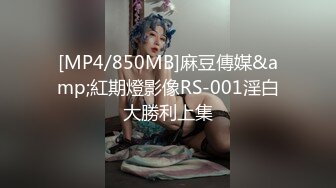 [MP4/ 657M] 反差小骚货 淫乳女神下面有根棒棒糖JK魅惑小可爱，娇嫩小蜜穴被大鸡巴哥哥狠狠的捅