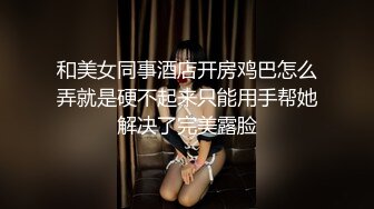 肥臀淫妻内裤都没来得及脱就跟单男后入