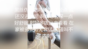 黑丝伪娘吃鸡贴贴 你轻点 我还没进去呢 啊啊老公深一点好舒服 射好多拔出来看看 在家被多姿势无套猛怼 骚叫不停 内射