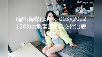 穷丑叔级肛交年轻漂亮白净女孩 半内射精液