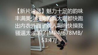 [MP4]兼职瑜伽教练 这小舌头真灵活 挑战最近镜头距离拍摄 遇到对手了干得激情四射