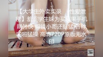 文静眼镜反差婊,身体发育很不错,放假闺房褕褕下海兼职果聊赚零花钱