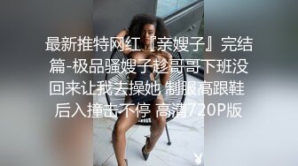 新偷拍！年轻小美女肥嘟嘟的红润嫩穴发育的很完美