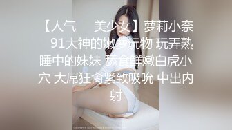 [MP4]极品大长腿外围女 坐在身上揉捏奶子 超近距离视角口交 情趣装开档丝袜