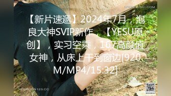 ❤️露脸才是王道❤️极品身材漂亮拜金大学生美眉被金主包养，找来朋友一起大玩3P，多种情趣上下开攻内射纯纯反差婊