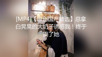 秀人网金牌摄影师高价作品?气质170CM大长腿极品御姐白领女总管私拍黑丝大波销魂自摸呻吟掰开骚穴灌水撸点极高