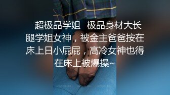 极品尤物网红美少女，170CM兔女郎，细腰大长腿，一脸呆萌，全裸摇摆美臀，翘起双腿揉小穴