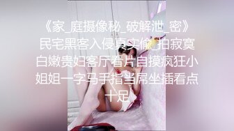 顶级NTR性爱大轰趴，推特大神【飓风】订阅，极品丝袜人妻，绿帽 情趣 制服 黑丝3P淫乱盛宴 (7)