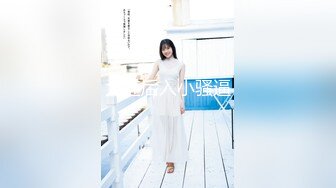 【新速片遞】&nbsp;&nbsp;天美传媒 TMW-221 骚货人妻逆调教-嫩B女神-沈娜娜[596M/MP4/35:58]