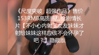 STP31628 麻豆传媒 MPG0073 爆操巨乱亲妈 项子宁