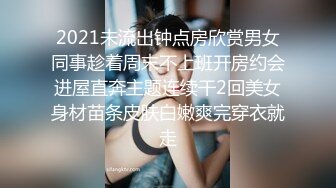 国产麻豆AV MDX MDX0092 金钱诱惑女同事 韩宝儿