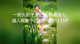 完美女神【91蜜桃】大尺度性爱私拍 各式换装制服无套啪啪操 娇喘呻吟 制服诱惑篇