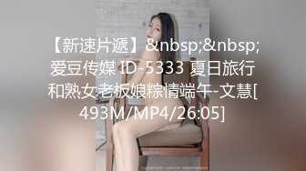 [MP4]STP25660 巨乳--女王??两只超大西瓜奶，大黑牛震肥厚的屄洞、丁字裤勒逼，淫声放浪，揉奶巨顶！ VIP2209