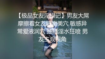 ⚫️⚫️究极反差露脸女神！推特高颜S级漂亮美女【小狐狸】线下约实力金主群P多男多女混乱性爱，有说有笑观战指挥