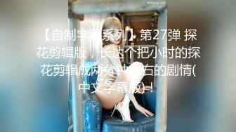 [MP4]极品美女『你的佟亚丽』超爽剧情演绎-新婚三飞淫乱趴 新女主乱入 新郎操完新娘把两个美乳伴娘也给干了