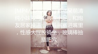 大神pickupgirl约黑丝狐狸精非常卖力含住鸡巴疯狂舔肉臀性感操起来叫声非常骚