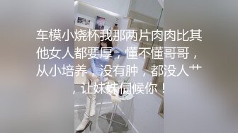 耳光调教大一学妹！骚屄挨过耳光就听话了！