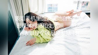 吊钟奶老骚货勾引我