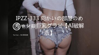 [MP4]STP24174 再约牛仔裤美妞&nbsp;&nbsp;超近视角深喉扣穴&nbsp;&nbsp;很敏感没搞几下就高潮&nbsp;&nbsp;后入撞击屁股啪啪声 VIP2209