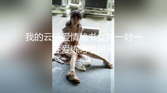 [MP4/ 643M] 啊啊爸爸用力操我骚逼 身材不错奶大鲍鱼肥 上位骑乘很享受 无套内射