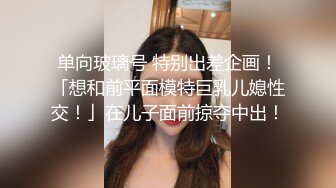 STP22456 深夜极品高端外围&nbsp;&nbsp;齐逼牛仔短裤修长美腿&nbsp;&nbsp;花臂纹身拨开内裤舔逼&nbsp;&nbsp;翘屁股扣穴特写&nbsp;&nbsp;猛操屁股