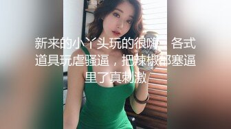 ★☆震撼福利☆★超顶级NTR绿帽人妻肥臀眼镜骚妇【北京小夫妻】私拍，户外野战同时伺候老公和野男人，让变态男吃老公鸡巴她加油 (2)