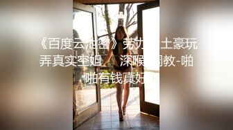 《云盘高质泄密》露脸才是王道！人不可貌相SM清纯反差性奴母狗【小欢】视图流出，超市商场各种露出3P调教玩得全面 (4)