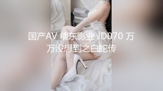 淫乱极品御姐【成都柳岩36D】风骚巨乳~多场收费房~情趣丝袜~舔逼口交~无套啪啪干【54V】 (48)