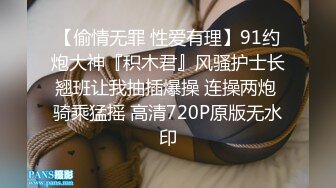 国产TS系列兰兰超性感情趣内衣跟蒙面小哥相互口交 激情啪啪两人一起到高潮