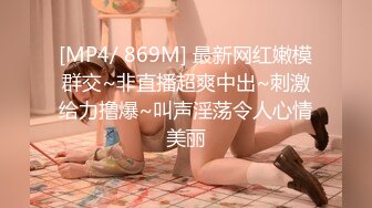 【按摩私密保养】32岁良家人妻，坚挺美乳白又圆，手法专业淫液横流，小伙最懂她的敏感地带，狂力抽插啪啪响