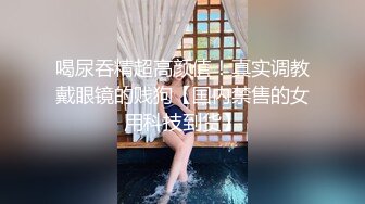 【Stripchat】国产反差性冷淡脸女主播「lucy_1811」死库水少女变身妖艳眼镜娘魅惑自慰