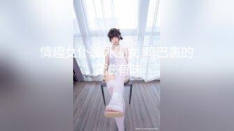 [MP4]极品新人下海窈窕大长腿网丝美女▌酥酥▌黑丝高跟骚母狗乳夹调教