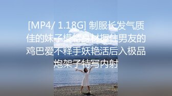 [MP4]STP33116 新來的爆乳尤物女神，全程露臉讓大哥蹂躏，瘋狂草嘴深喉，溫柔的舔弄雞巴讓大哥壓在身下多體位蹂躏抽插好騷 VIP0600