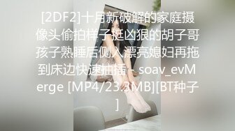 STP32886 新人下海乖巧妹妹！炮友激情操逼！埋頭吃大屌，翹起屁股求操，粉嫩小穴爆插，嬌喘呻吟好聽