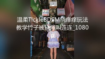 【神枪加特林】良家小少妇，酒店相约偷情，苗条身材，耐心口交啪啪，温柔佳人必须无套内射，对白精彩有趣