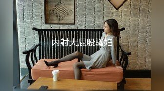 《百度云泄密流出》绝色小美女和男友分手后啪啪视频遭曝光