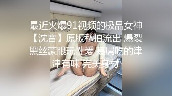 [MP4/ 1.66G] 大屌怼白虎网红脸妹子，传教士打桩，女上位多姿势暴力玩穴，最后歇歇打飞机颜射