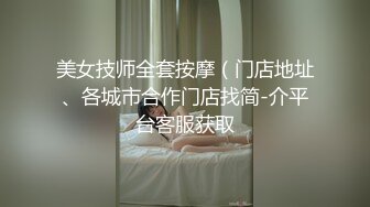 【双飞女神❤️大开眼界】调J大神『潘_多尔』双飞极品娇嫩萝莉女神 白嫩娇躯挨个操 网状黑丝双女诱惑 (3)