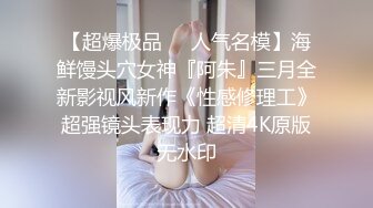 【午夜寻花】代班小哥约了个黄发眼镜妹子,沙发调情扣逼大力猛操，呻吟娇喘连连非常诱人