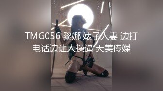 DS-010 大象传媒 长腿痴女代表情欲作 米欧