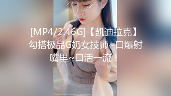 《反差正妹✿真实援交》做房产销售的露脸实习生小妹兼职卖肉约炮肥猪金主蝴蝶小穴被来回拨弄搞一会直接把精液射嘴里国语对话