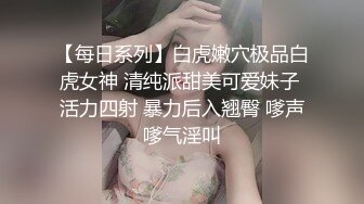 顶级身材反差女神！卖原味又好色高颜大奶【困困狗】私拍完结，各种紫薇露出啪啪被健身男友输出嗲叫不停，对话刺激 (11)