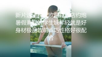 ❤️顶级绿播下海【违规昵称】颜值一流 身材无瑕疵 撸不停