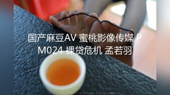 蜜桃影像传媒 PMD002 疫情性爱大威胁